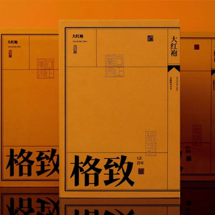 熹茗茶业格致大红袍1250大学系列纯正花果香200g/24泡送礼礼盒装