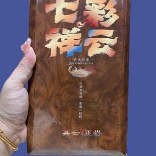 其云正岩七彩祥云木头盒礼盒装武夷岩茶乌龙茶