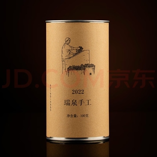 瑞泉岩茶手工老君眉100克 黄圣亮作特级武夷山刘官寨乌龙茶叶罐装