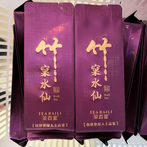 茶百里竹窠水仙散泡仅供高端人士品尝武夷岩茶乌龙茶