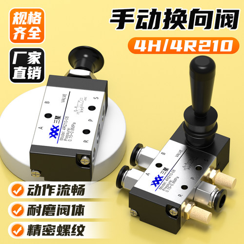 气缸手动阀二位五通4H210-08气动手拉开关控制阀手板阀3H310-10