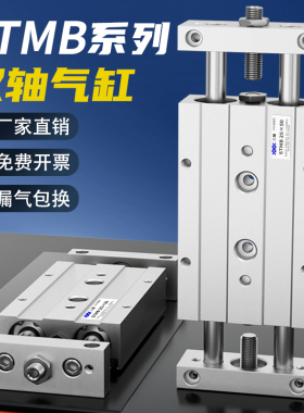 气动双轴双杆滑台气缸可调行程STMB10/16/20/25-25/50/75/100/125