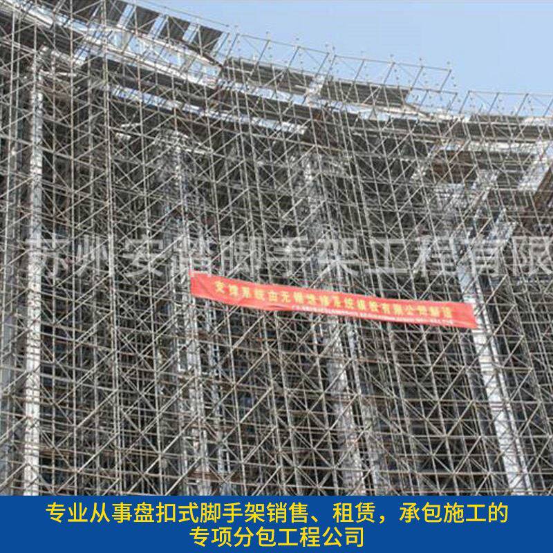 承接 电力行业高支模支撑架钢管脚手架 手脚架搭拆承包