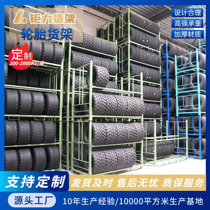 厂家供应3层4层重型金属轮胎堆垛架 折叠式可堆垛轮胎货架