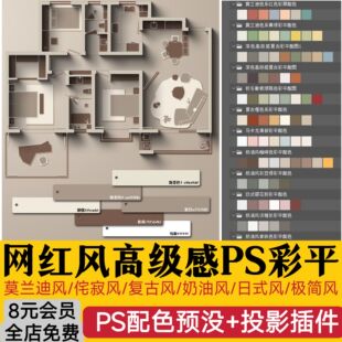 家装户型图室内设计平面家具布局图CAD方案ps分层PSD彩平图源文件