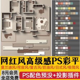 家装 户型图室内设计平面家具布局图CAD方案ps分层PSD彩平图源文件