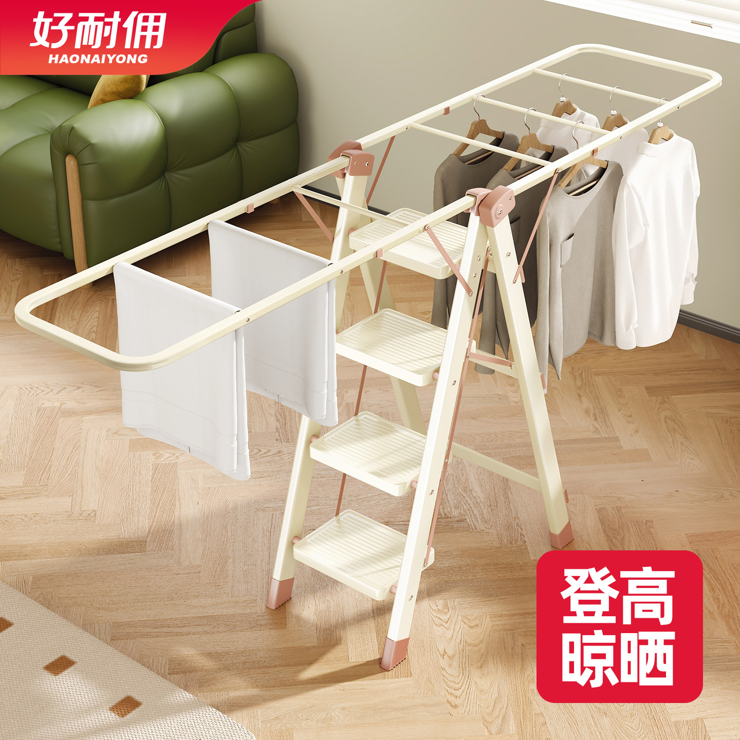 一梯两用加厚踏板加宽晾晒面积图片