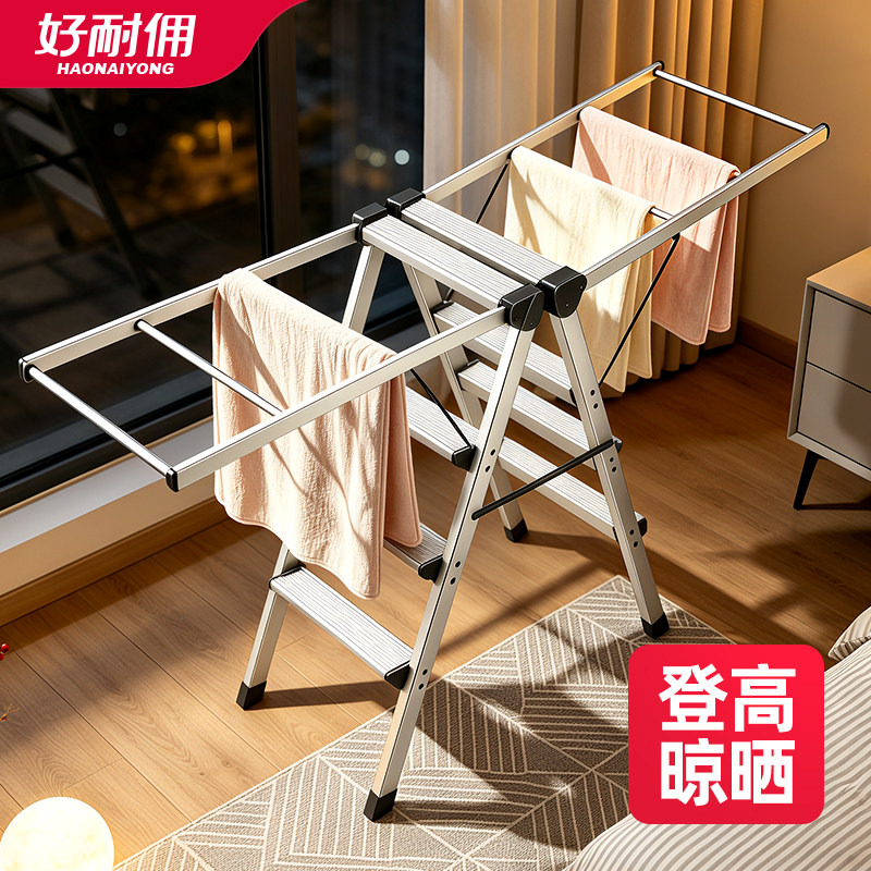 铝合金加厚两用晾衣晒被人字梯图片