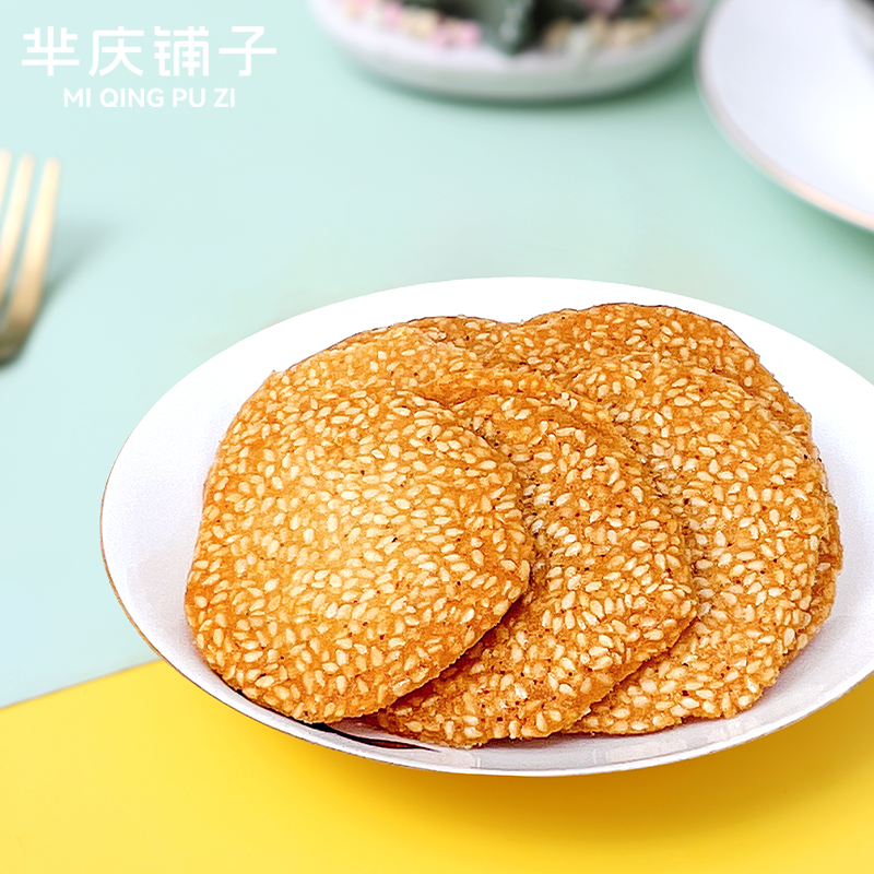 芈庆铺子芝麻薄脆上海特产糕点心散装饼干香脆下午茶休闲小零食品