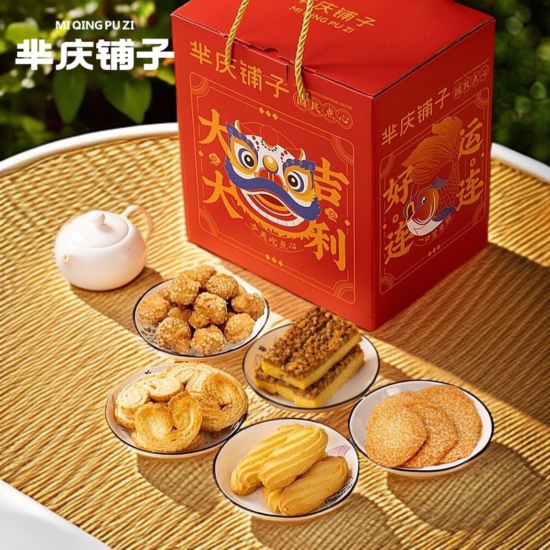 芈庆铺子高档点心礼盒上海特产糕点礼包年货过节送礼春节日送长辈