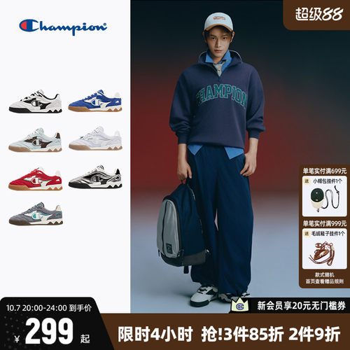 Champion冠军藤校足训