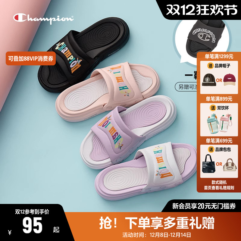 Champion冠军时尚外穿拖鞋