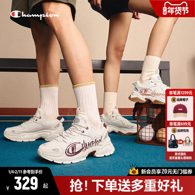Champion冠军老爹鞋运动鞋美式复古跑步鞋女2025秋冬新款休闲鞋男,女鞋,老爹鞋,淘宝优惠券,粉丝福利购,淘宝优惠卷