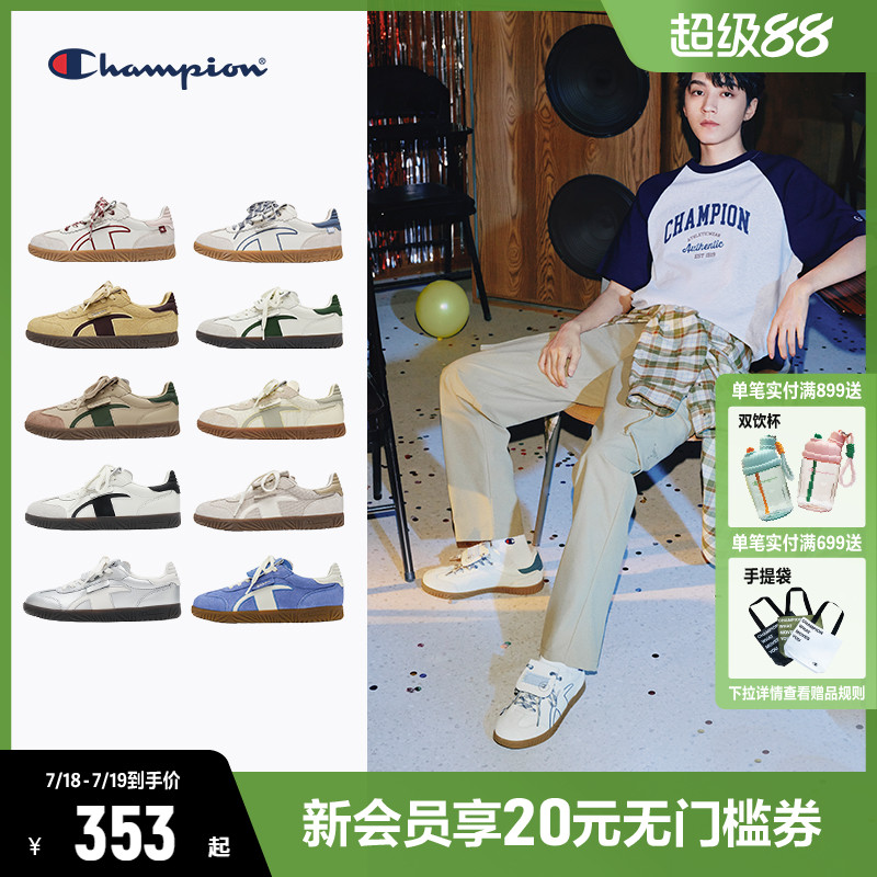 Champino冠军经典德训鞋