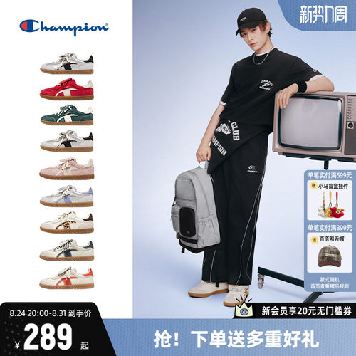 Champion冠军养生T头德训鞋板鞋