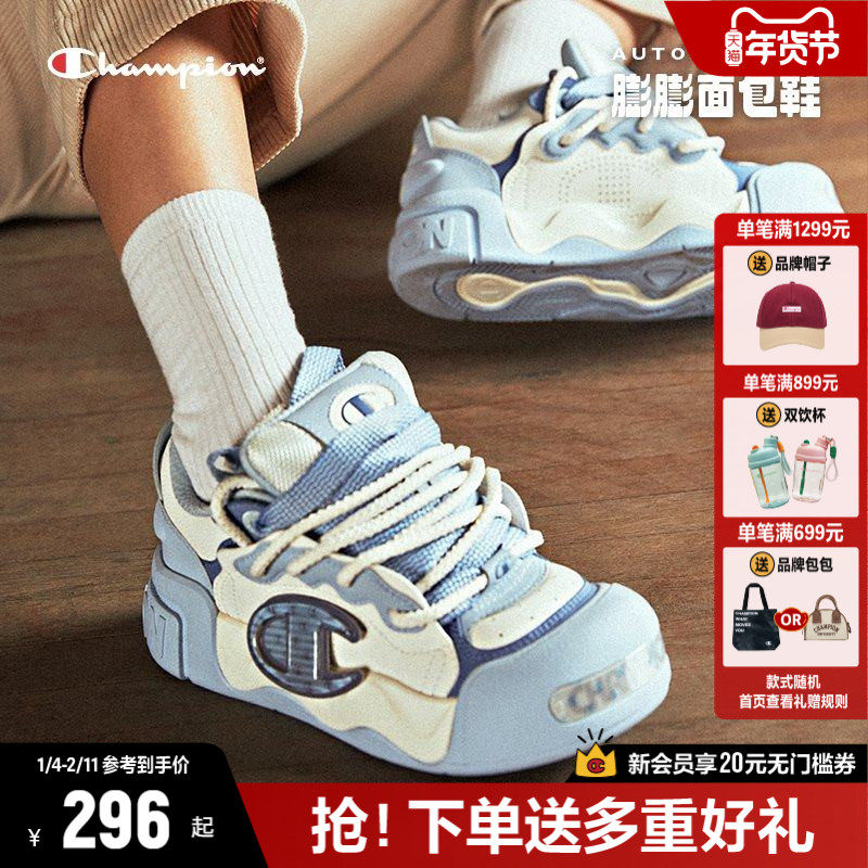 Champion冠军膨膨面包鞋板鞋女新款松糕厚底板鞋百搭休闲鞋小白鞋,女鞋,休闲板鞋,淘宝优惠券,粉丝福利购,淘宝优惠卷