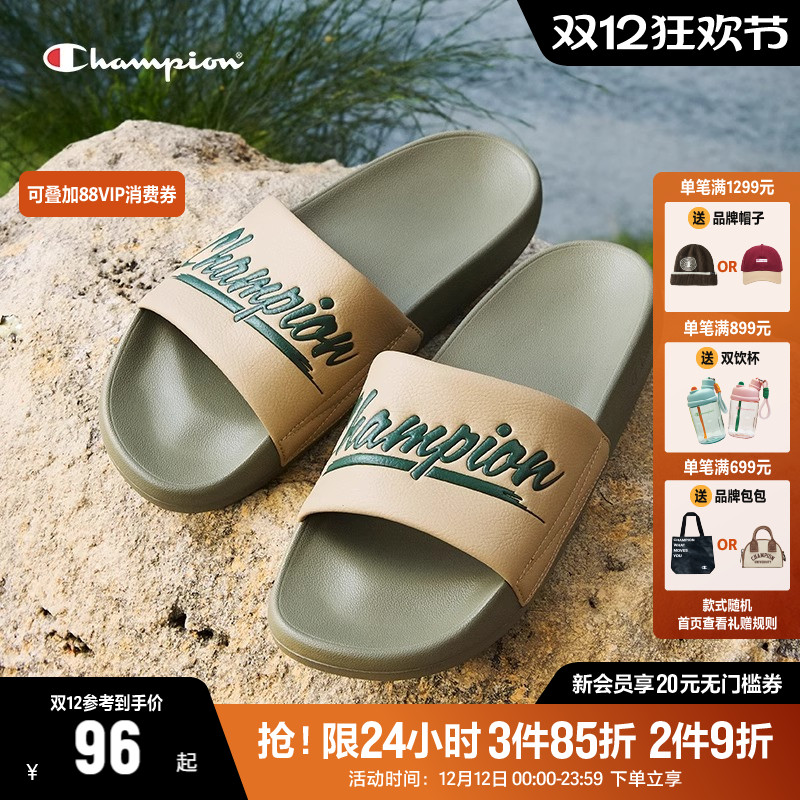 Champion潮流沙滩拖鞋