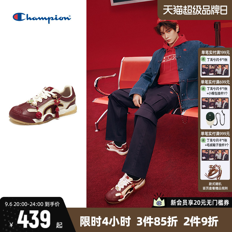 丁禹兮同款Champion冠军德训鞋