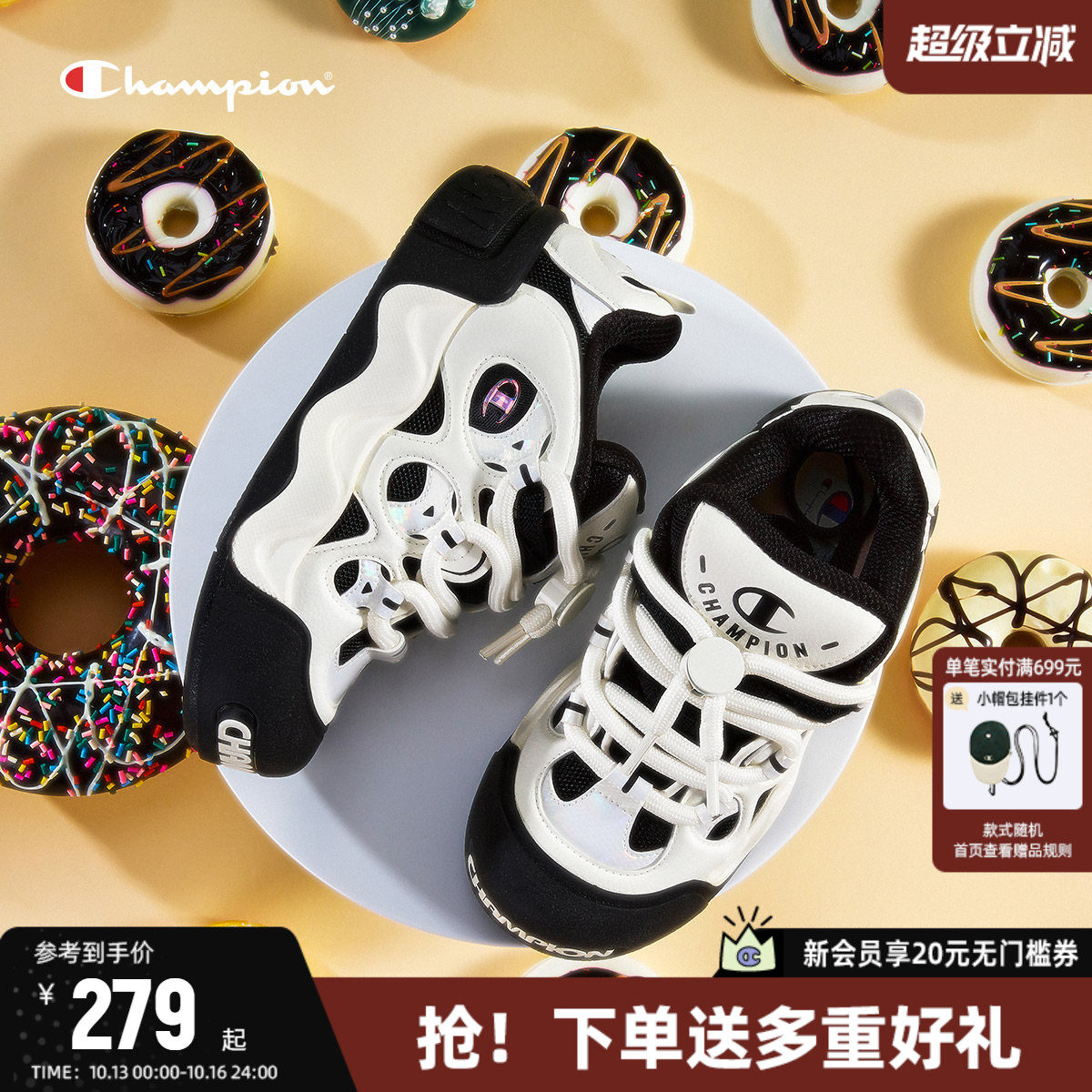 Champion冠军膨膨甜甜圈面包鞋