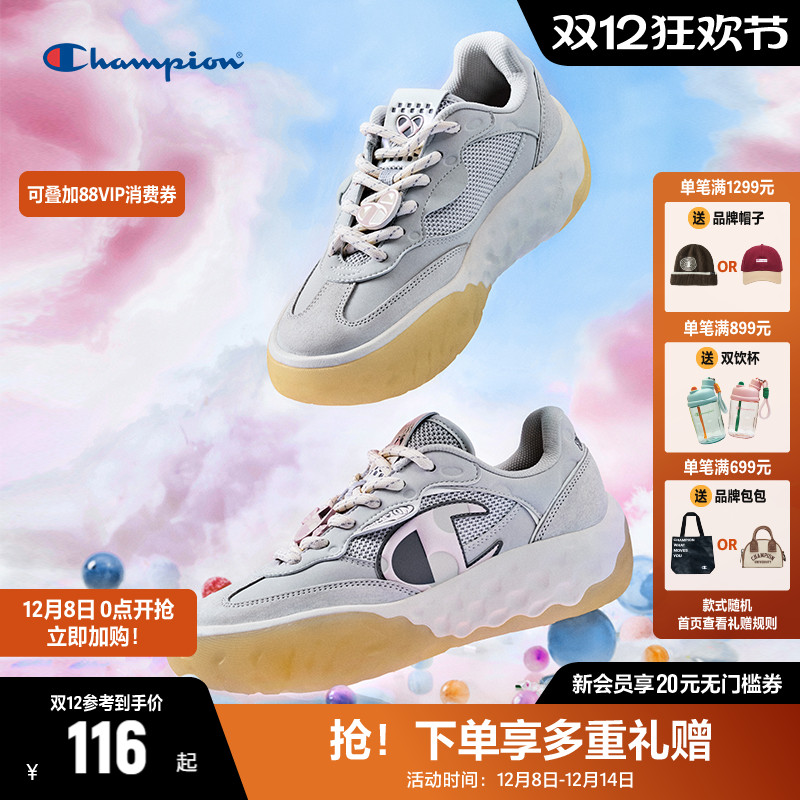 Champion冠军藤校足训