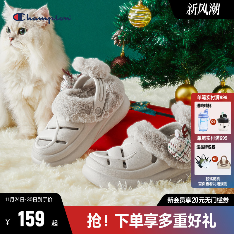 Champion圣诞系列蘑菇洞洞鞋女冬季厚底毛绒凉鞋时尚增高洞洞鞋