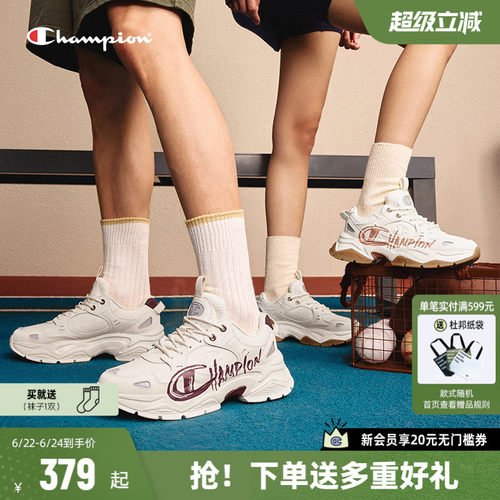Champion冠军老爹鞋复古男女鞋