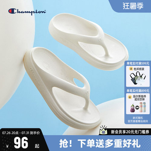 CHAMPION冠军沙滩软萌舒适人字拖