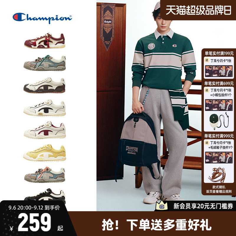 丁禹兮同款Champion冠军德训鞋