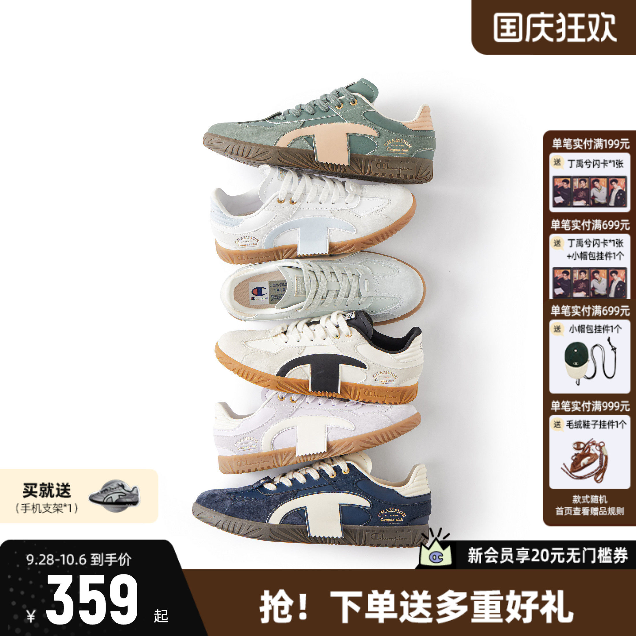 Champion冠军德训鞋板鞋