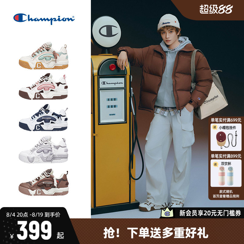 丁禹兮同款Champion冠军板鞋