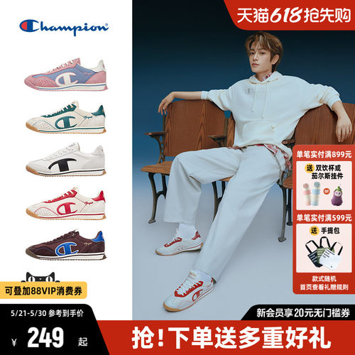 Champion冠军板鞋德训鞋藤跃跑鞋