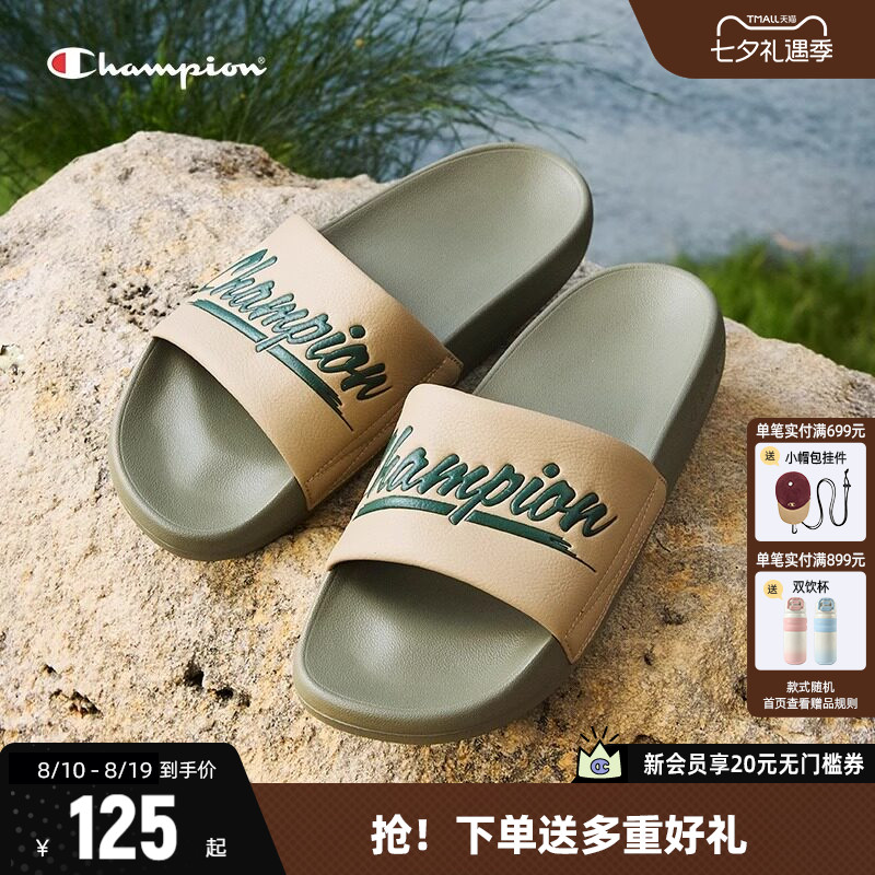 Champion潮流沙滩拖鞋