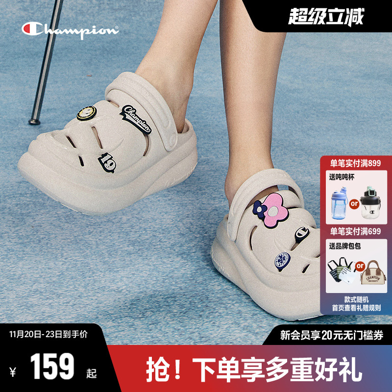 舒适洞洞鞋CHAMPION冠军