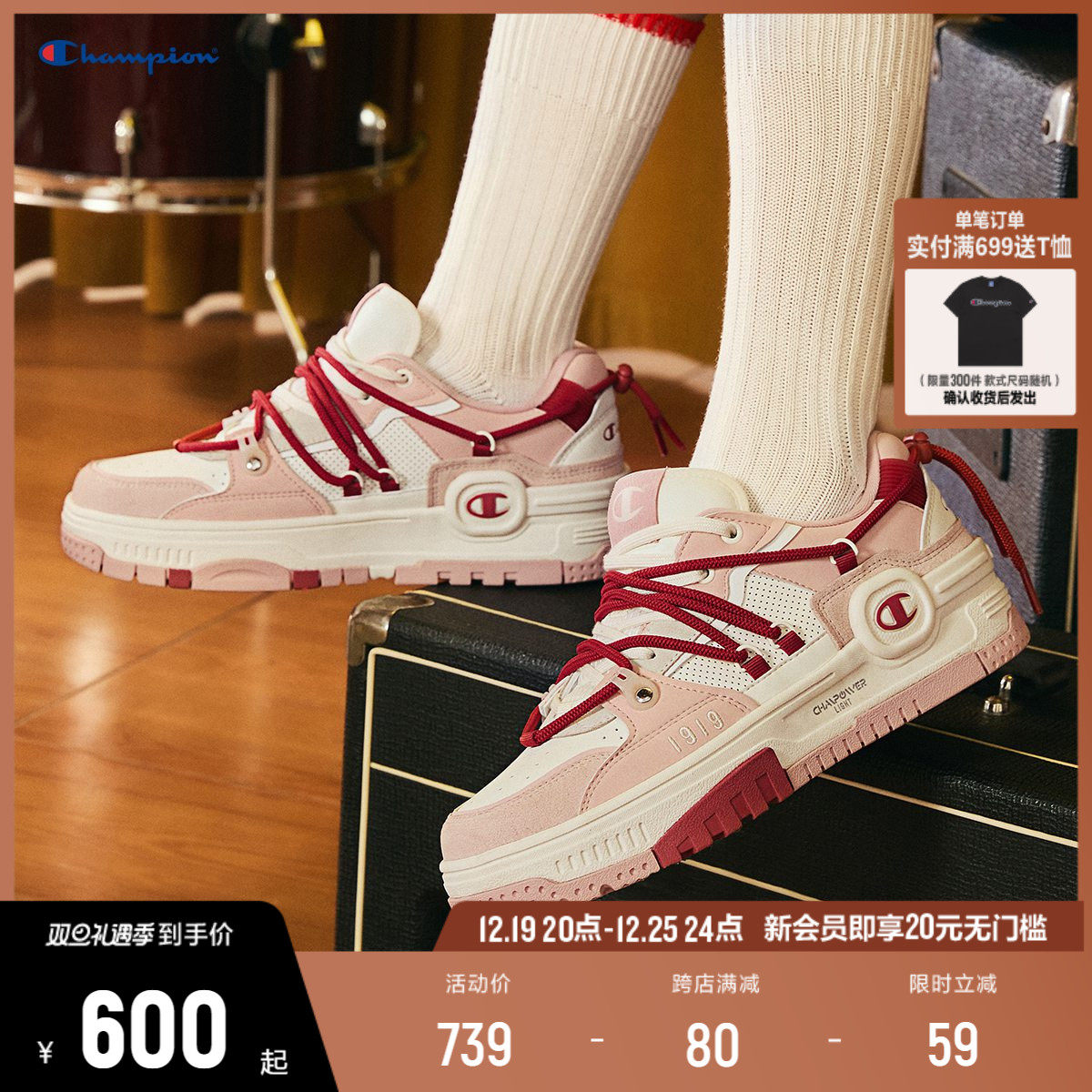 【王俊凯同款】Champion冠军BumperV1耳机鞋女板鞋男2023冬季新款