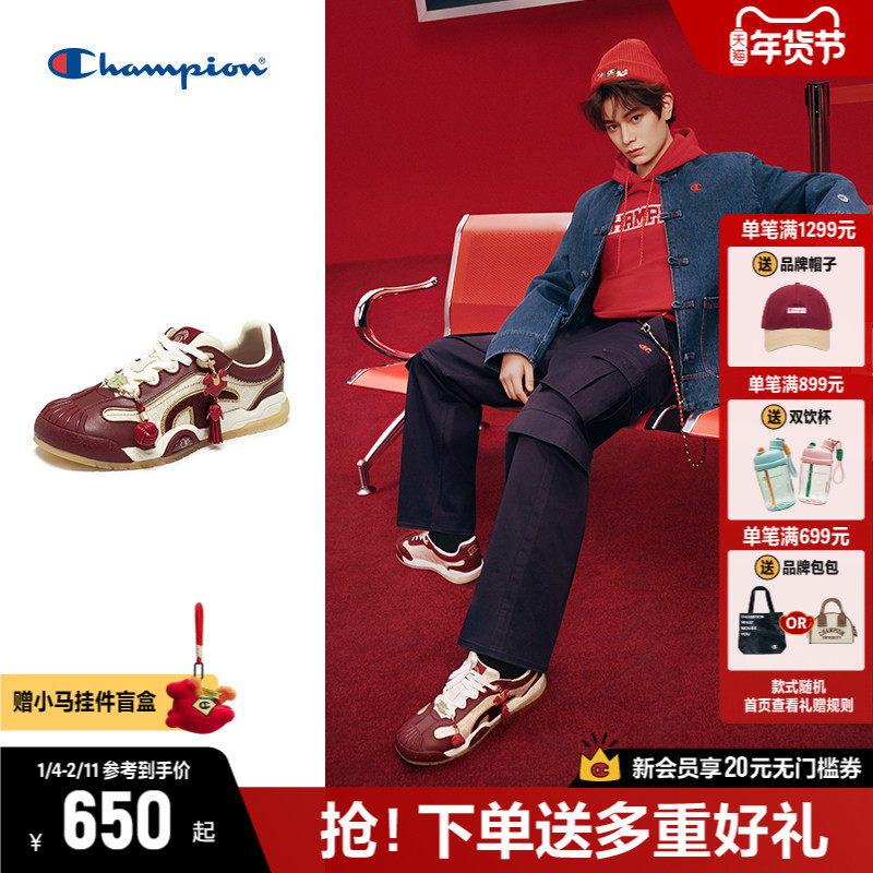 【马年礼赠】丁禹兮同款Champion冠军板鞋冠女贝鞋运动鞋男德训鞋,女鞋,休闲板鞋,淘宝优惠券,粉丝福利购,淘宝优惠卷