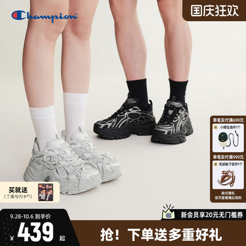 Champion冠军2026秋季复古老爹鞋