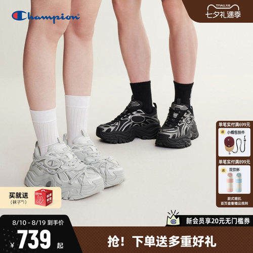 Champion冠军2026秋季复古老爹鞋
