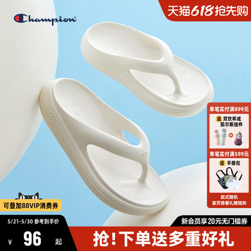 CHAMPION冠军沙滩软萌舒适人字拖