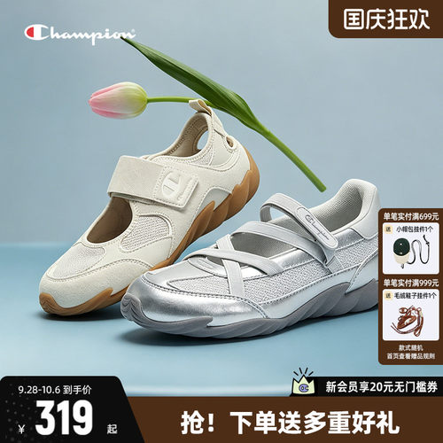 Champion芭蕾羽翼玛丽珍鞋
