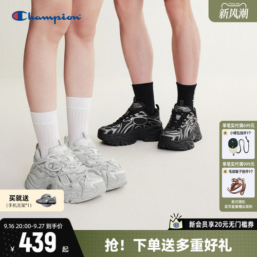 Champion冠军2026秋季复古老爹鞋