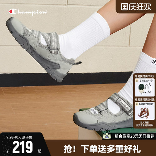 Champion玛丽珍凉鞋休闲鞋