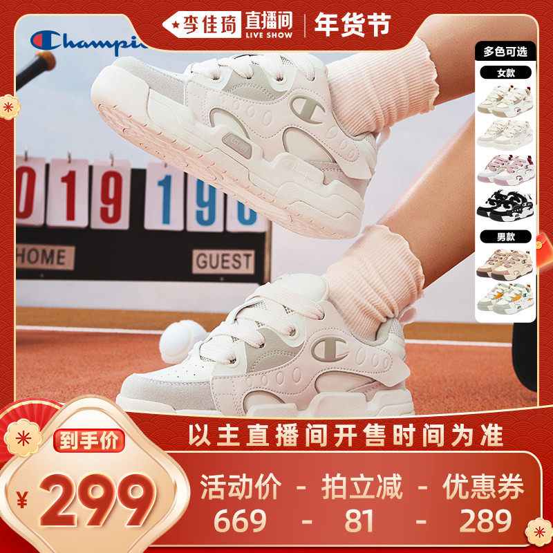 【李佳琦超级年货尾款日】Champion冠军玩心面包鞋厚底女鞋板鞋,女鞋,休闲板鞋,淘宝优惠券,粉丝福利购,淘宝优惠卷