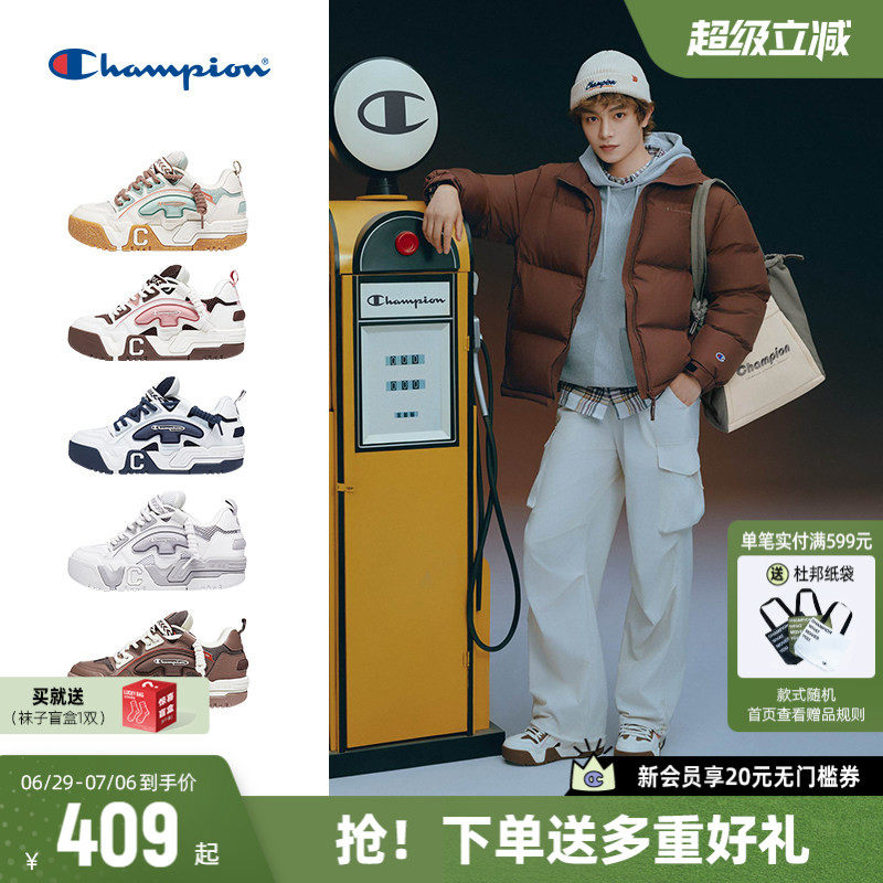 丁禹兮同款Champion冠军板鞋