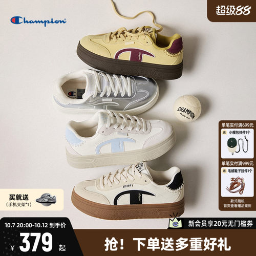 Champion冠军德训鞋通勤板鞋