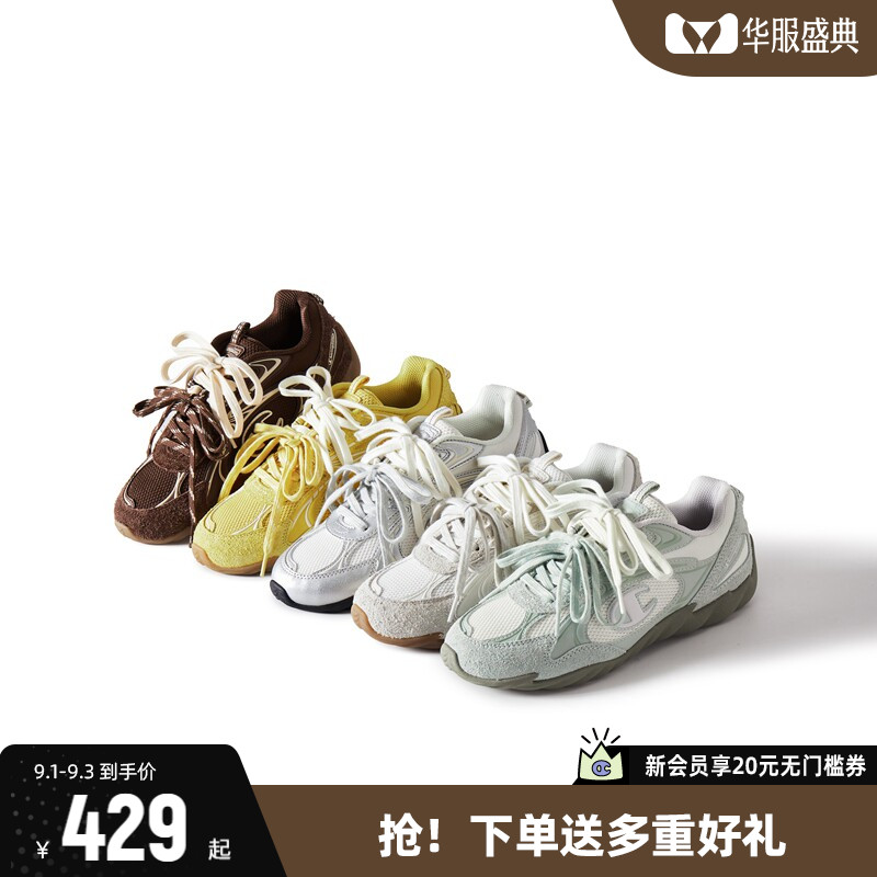 Champion冠军羽翼鞋涡流版德训鞋