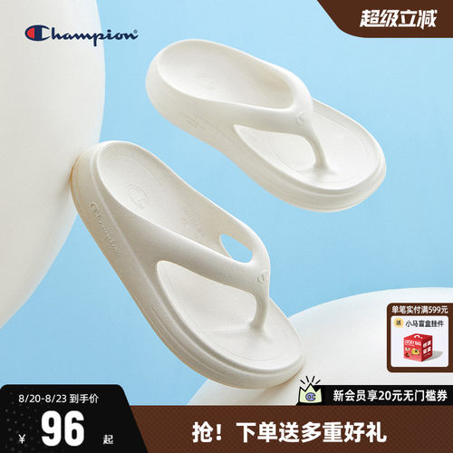 CHAMPION冠军沙滩软萌舒适人字拖