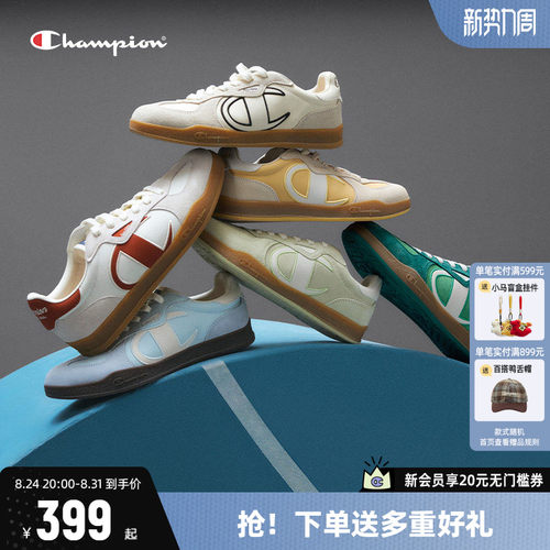 Champion冠军T头德训鞋