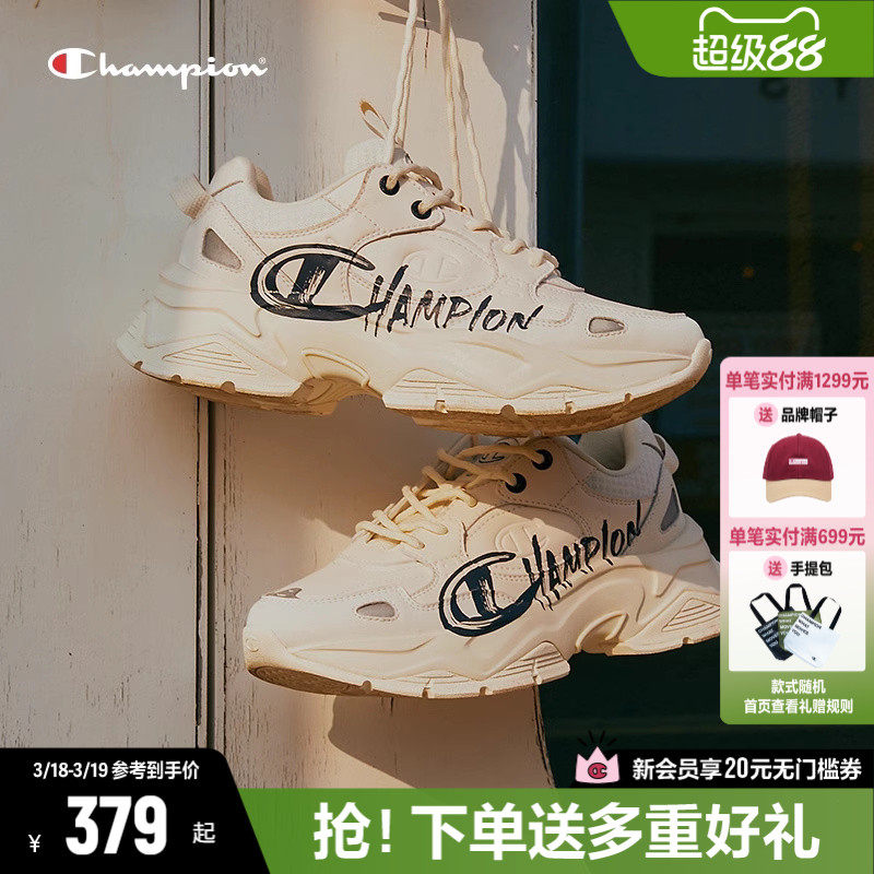 Champion冠军老爹鞋女鞋春季鞋子运动鞋休闲鞋女款厚底鞋男鞋官网
