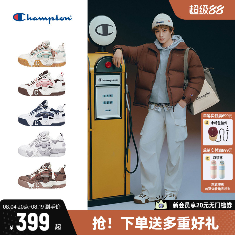 丁禹兮同款Champion冠军板鞋