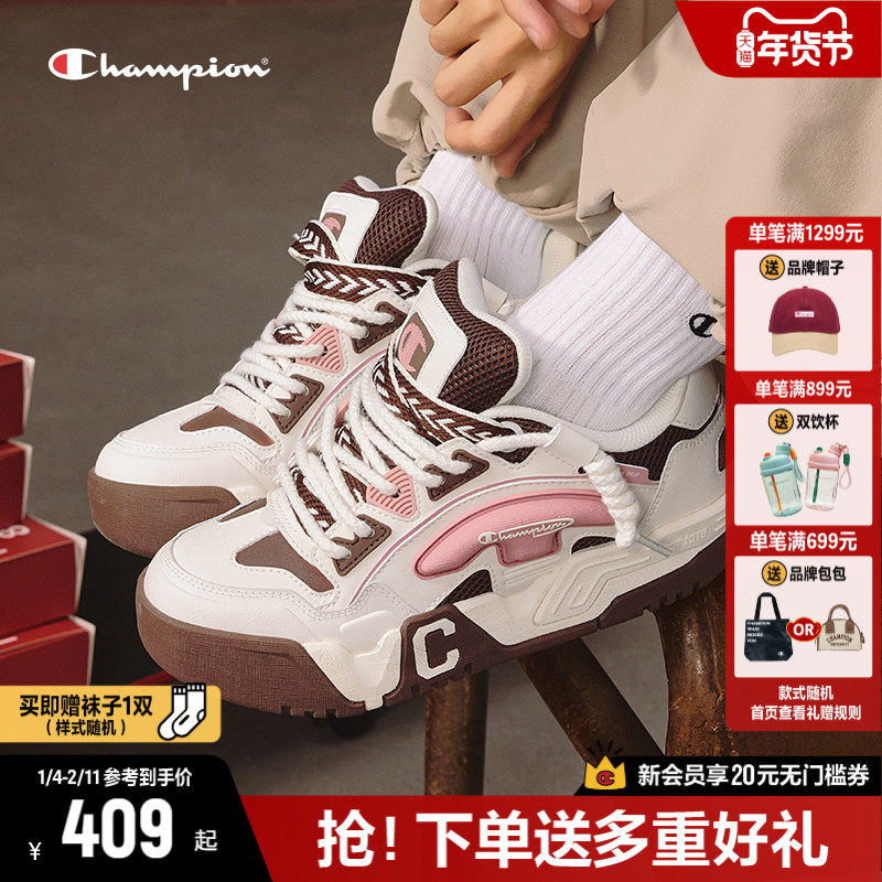 【宋亚轩同款】Champion冠军板鞋齿轮面包鞋女小白鞋厚底板鞋男,女鞋,休闲板鞋,淘宝优惠券,粉丝福利购,淘宝优惠卷